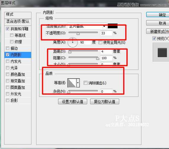 Photoshop绘制立体逼真的肥皂盒ICON图标,PS教程