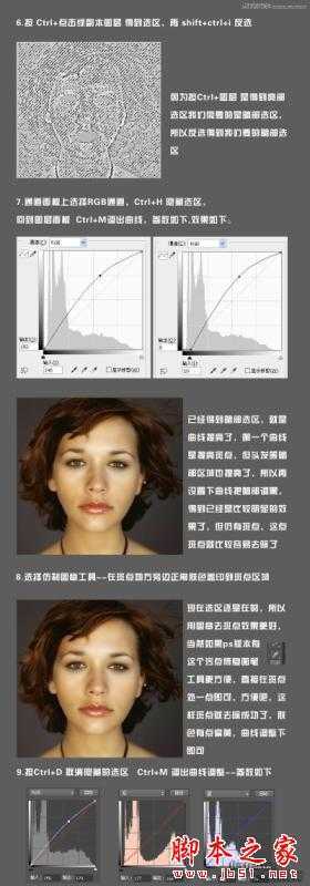 ‘Photoshop为满脸雀斑的女人美白提亮‘