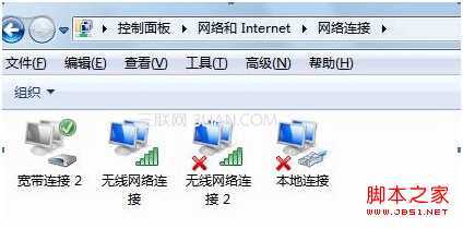 Windows7系统下有线网络优先级设置