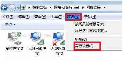 Windows7系统下有线网络优先级设置