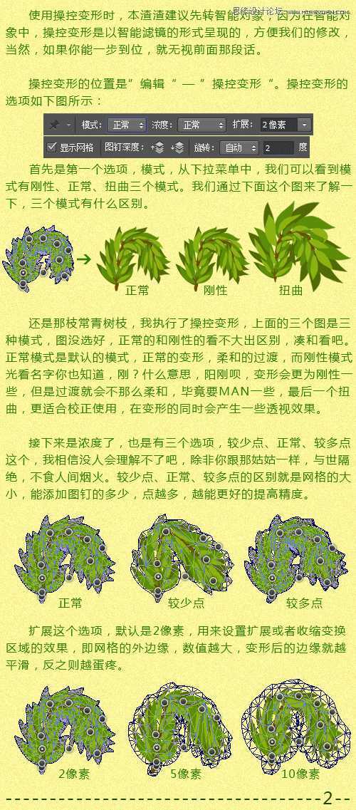 ‘Photoshop打造时尚漂亮的树枝圣诞快乐艺术字教程‘