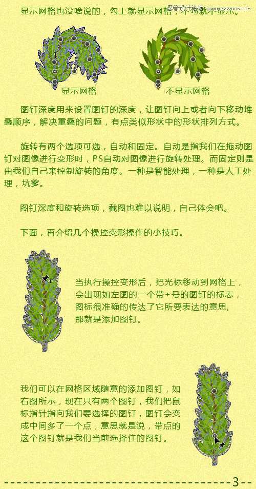 ‘Photoshop打造时尚漂亮的树枝圣诞快乐艺术字教程‘