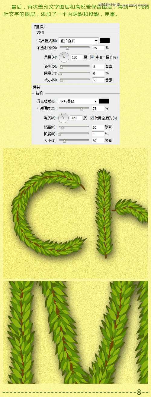 ‘Photoshop打造时尚漂亮的树枝圣诞快乐艺术字教程‘