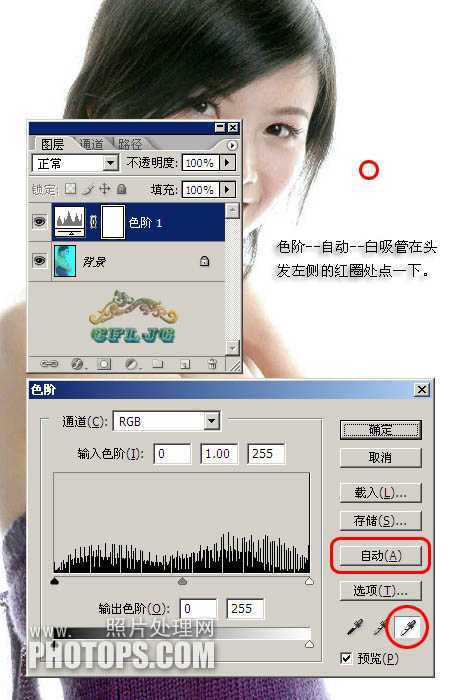 ‘PS只需一步完美修复偏色或偏暗的图片‘