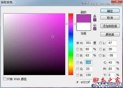 ‘Photoshop将水壶图片调出梦幻柔美的粉色调‘