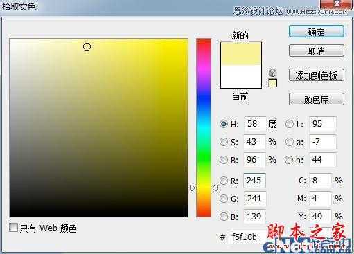 ‘Photoshop将水壶图片调出梦幻柔美的粉色调‘