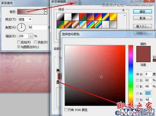 ‘Photoshop将水壶图片调出梦幻柔美的粉色调‘