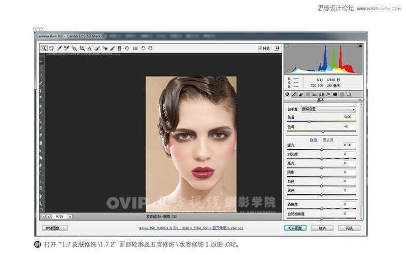 ‘Photoshop详细解析人像妆容片的后期处理‘