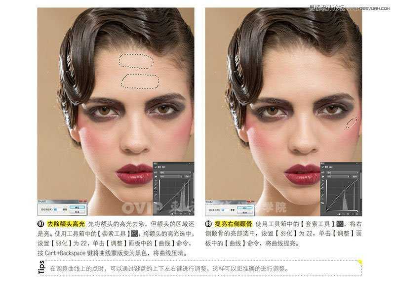 ‘Photoshop详细解析人像妆容片的后期处理‘