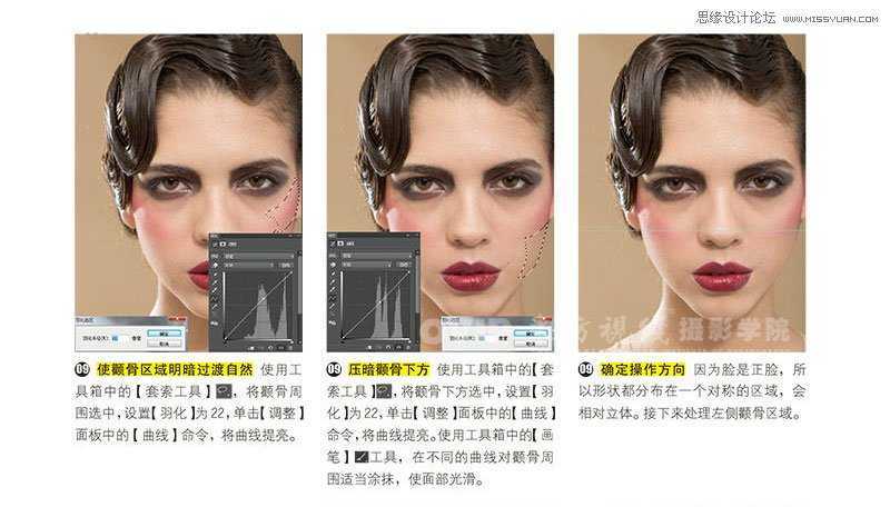 ‘Photoshop详细解析人像妆容片的后期处理‘