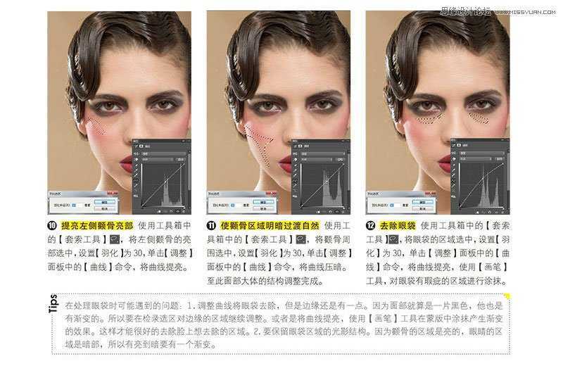 ‘Photoshop详细解析人像妆容片的后期处理‘