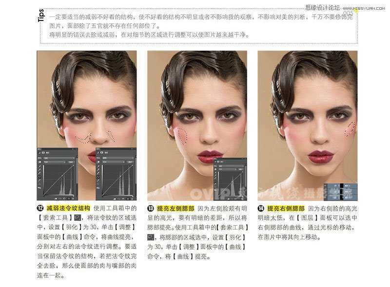 ‘Photoshop详细解析人像妆容片的后期处理‘