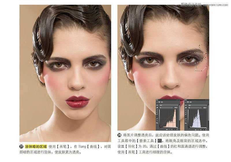 ‘Photoshop详细解析人像妆容片的后期处理‘