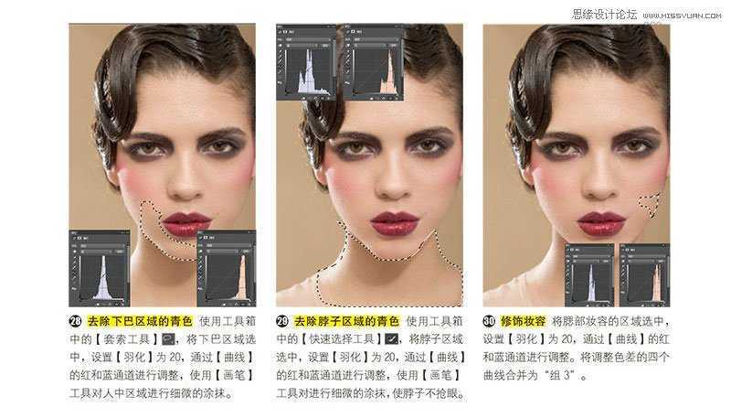 ‘Photoshop详细解析人像妆容片的后期处理‘