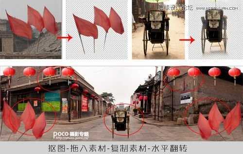 ‘巧用Photoshop的素材合成制作中国风全景背景图‘