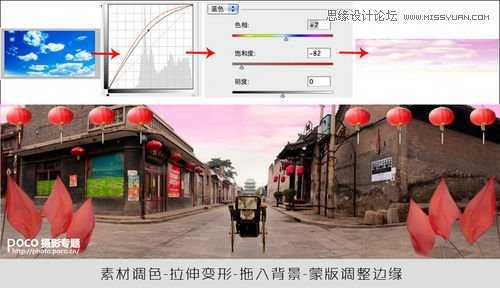 ‘巧用Photoshop的素材合成制作中国风全景背景图‘