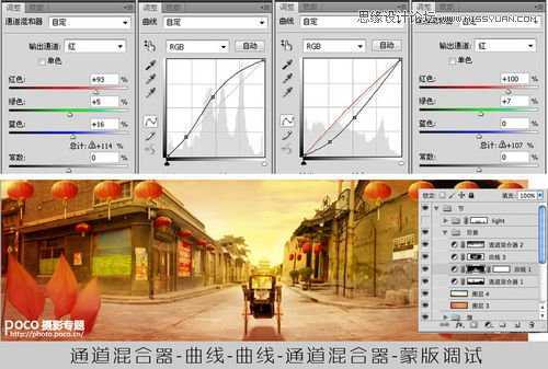 ‘巧用Photoshop的素材合成制作中国风全景背景图‘
