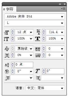 怎样用Indesign给书籍、杂志、报纸排版正文