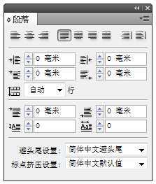 怎样用Indesign给书籍、杂志、报纸排版正文