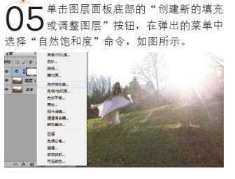 ‘Photoshop为偏暗的人物图片打造唯美的树林逆光人物图片‘