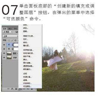 ‘Photoshop为偏暗的人物图片打造唯美的树林逆光人物图片‘