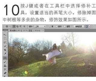 ‘Photoshop为偏暗的人物图片打造唯美的树林逆光人物图片‘