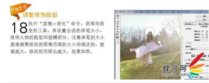 ‘Photoshop为偏暗的人物图片打造唯美的树林逆光人物图片‘