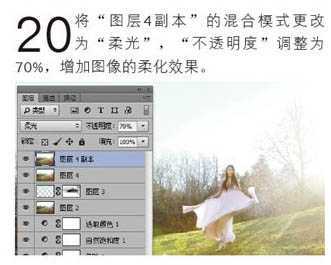 ‘Photoshop为偏暗的人物图片打造唯美的树林逆光人物图片‘