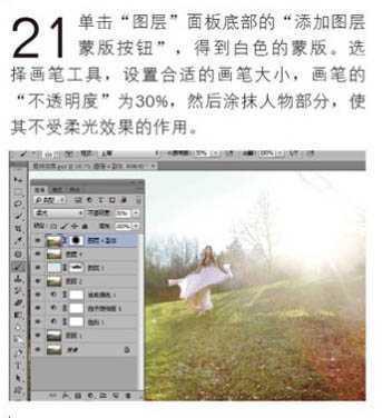 ‘Photoshop为偏暗的人物图片打造唯美的树林逆光人物图片‘
