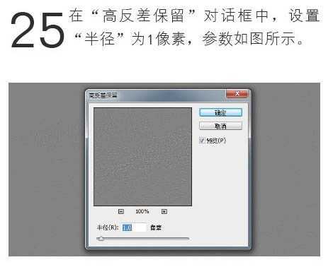 ‘Photoshop为偏暗的人物图片打造唯美的树林逆光人物图片‘