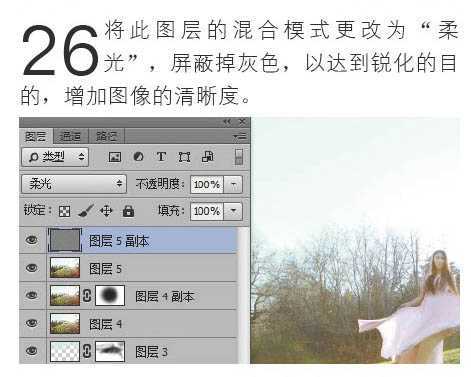 ‘Photoshop为偏暗的人物图片打造唯美的树林逆光人物图片‘