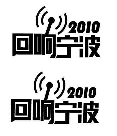 CDR设计回响宁波标志 脚本之家 标志设计