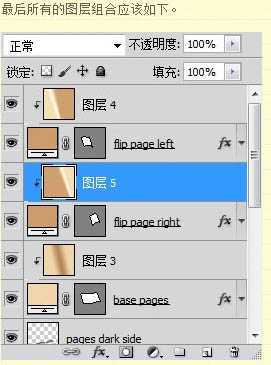 ‘Photoshop将制作出一本非常逼真的棕色古书‘