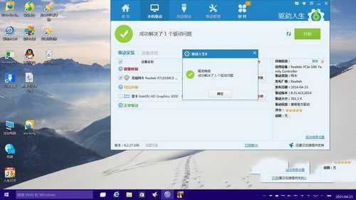 win10网卡驱动出现问题怎么解决方法详解2