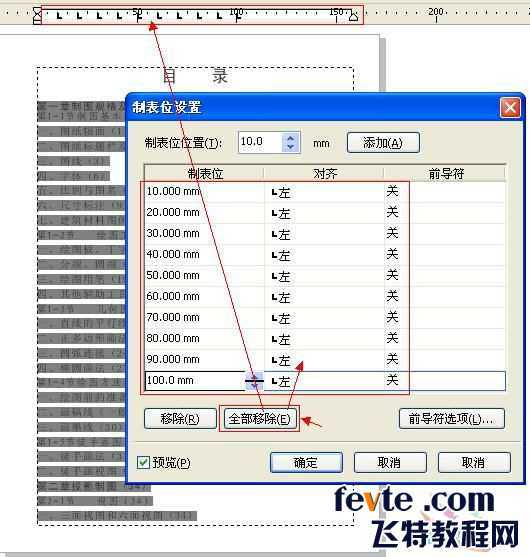 cdr x4制作书本目录 脚本之家 CorelDraw使用技巧