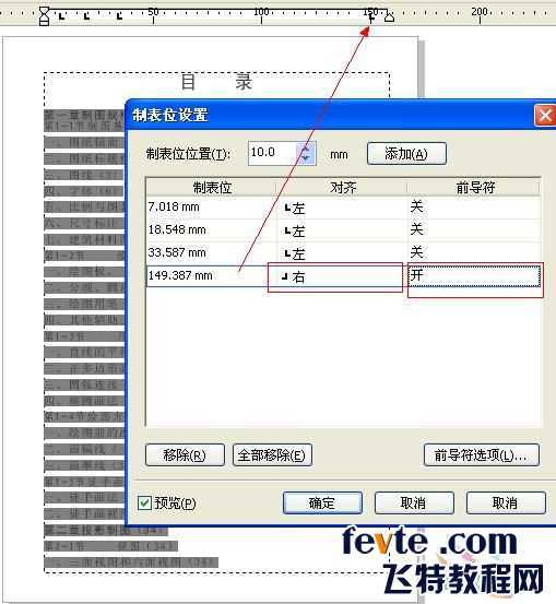 cdr x4制作书本目录 脚本之家 CorelDraw使用技巧