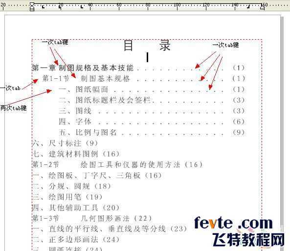 cdr x4制作书本目录 脚本之家 CorelDraw使用技巧