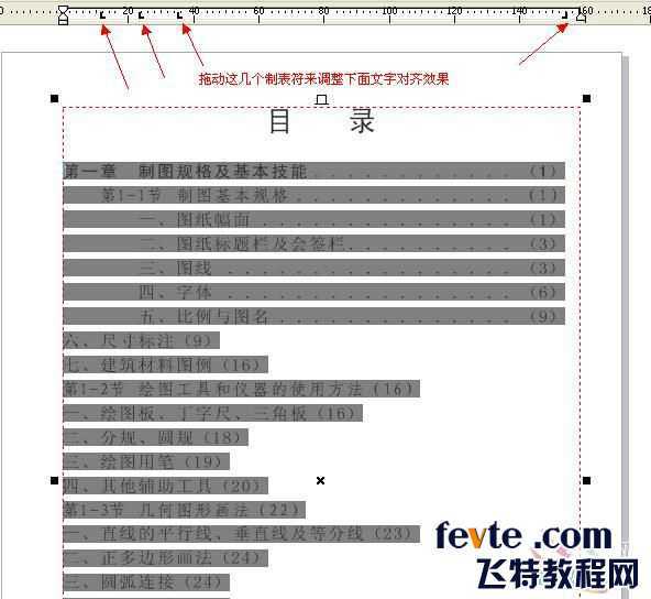 cdr x4制作书本目录 脚本之家 CorelDraw使用技巧