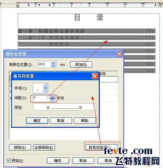 cdr x4制作书本目录 脚本之家 CorelDraw使用技巧