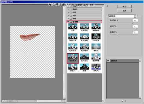 ‘Photoshop快速给人物加上闪亮的蜜唇‘
