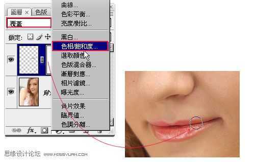 ‘Photoshop快速给人物加上闪亮的蜜唇‘