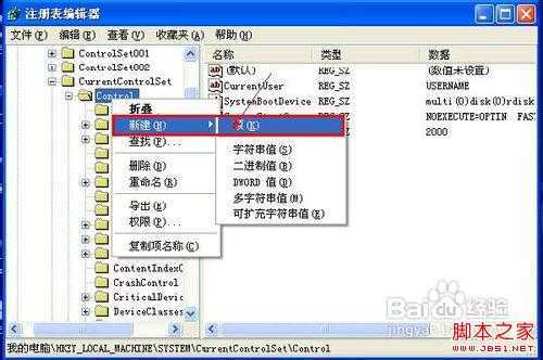如何去掉U盘写保护