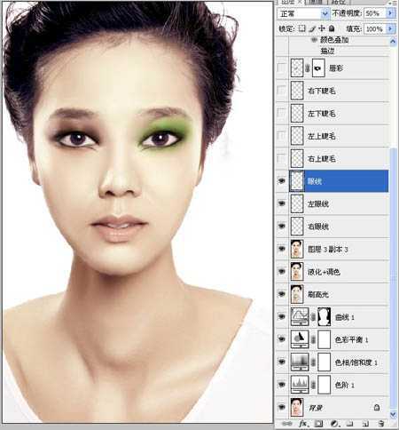 ‘Photoshop将素颜图片快速制作出漂亮的彩妆形象代言人效果‘