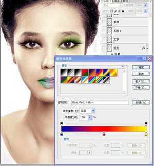 ‘Photoshop将素颜图片快速制作出漂亮的彩妆形象代言人效果‘