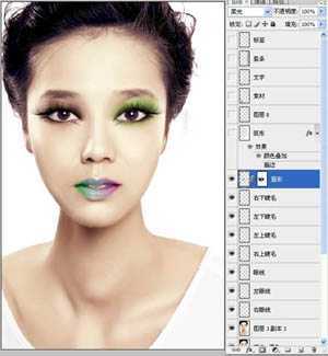 ‘Photoshop将素颜图片快速制作出漂亮的彩妆形象代言人效果‘