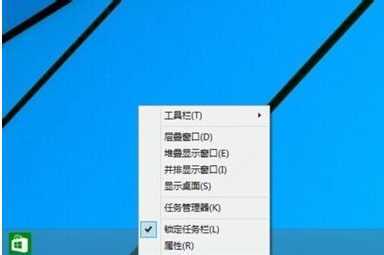 任务栏