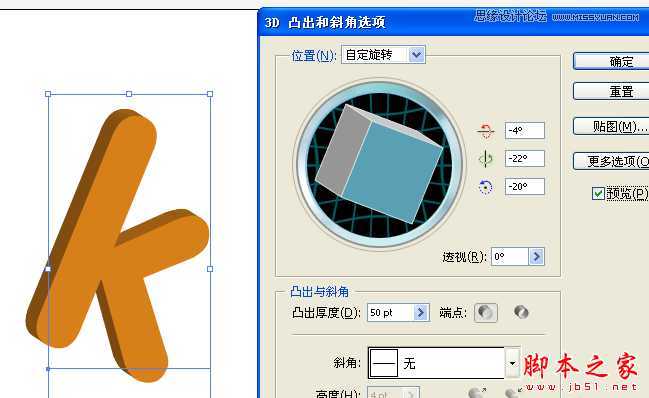 Illustrator制作可爱的清爽立体字教程,脚本之家
