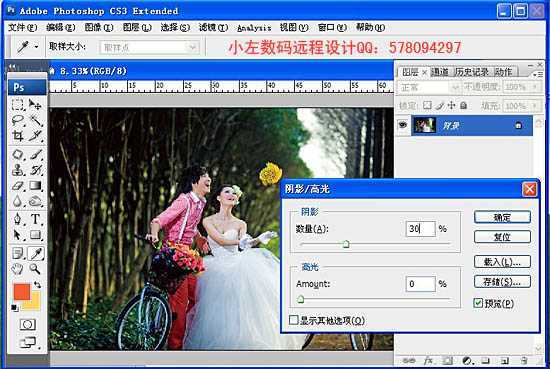 ‘Photoshop给偏暗的树林婚片加上柔美的黄绿阳光色‘