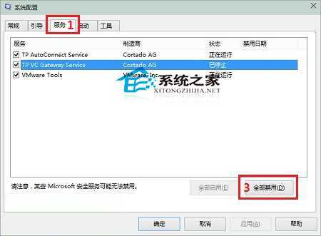  Win10解决Microsoft管理控制台停止工作的方法
