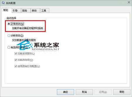  Win10解决Microsoft管理控制台停止工作的方法